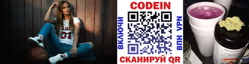 наркота  Светлый  Кодеиновый сироп Lean Purple Drank 